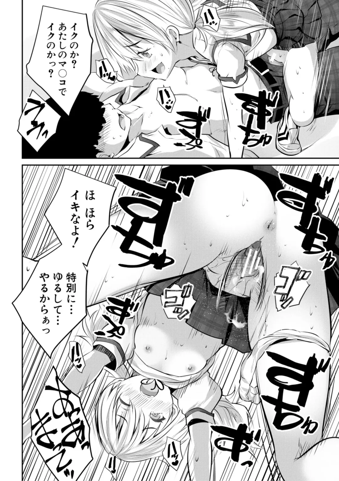 [Souda Gumi] Shoujo Sekai Fhentai - Page 36