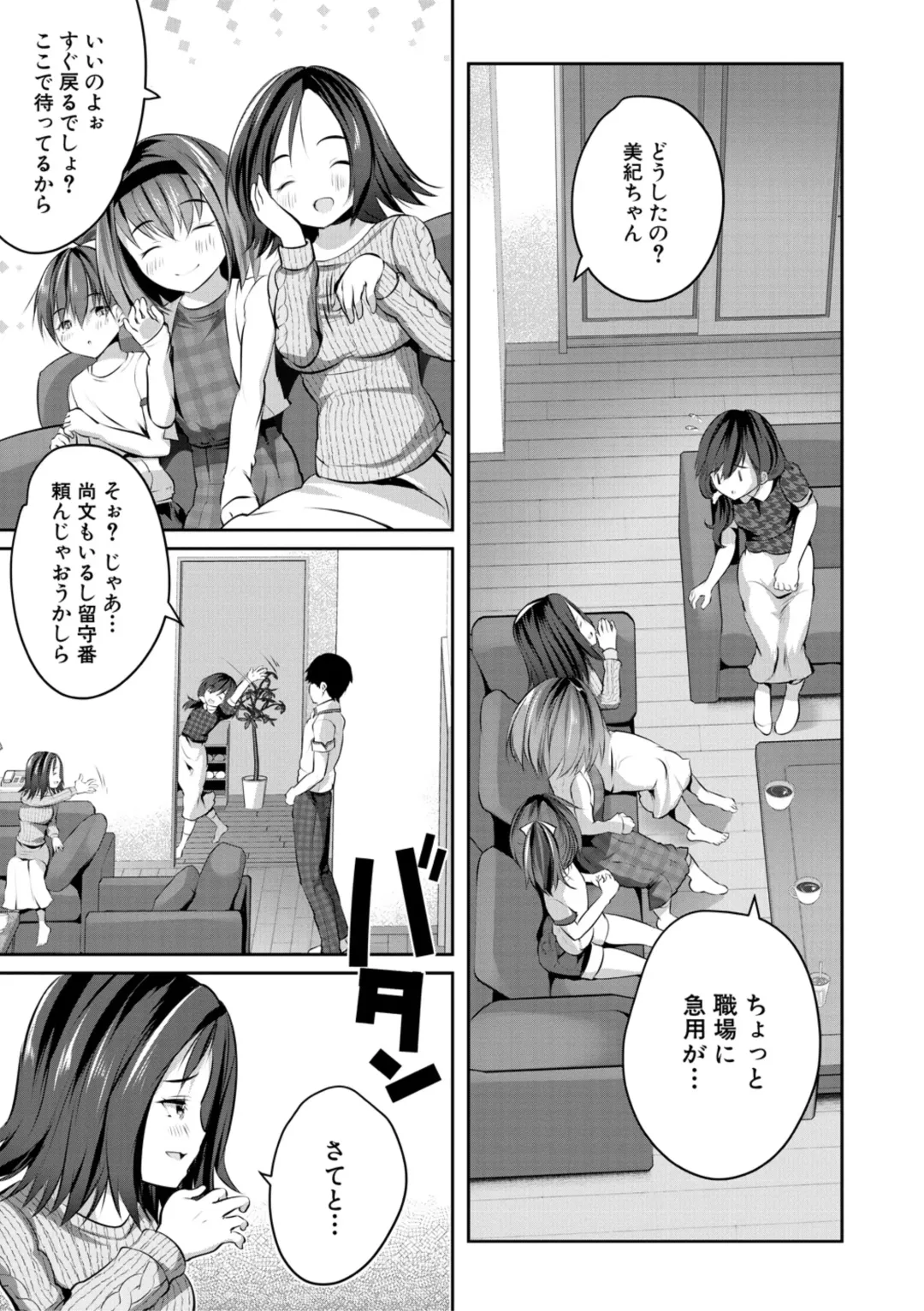 [Souda Gumi] Shoujo Sekai Fhentai - Page 43