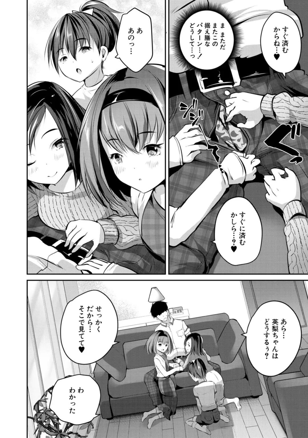 [Souda Gumi] Shoujo Sekai Fhentai - Page 46