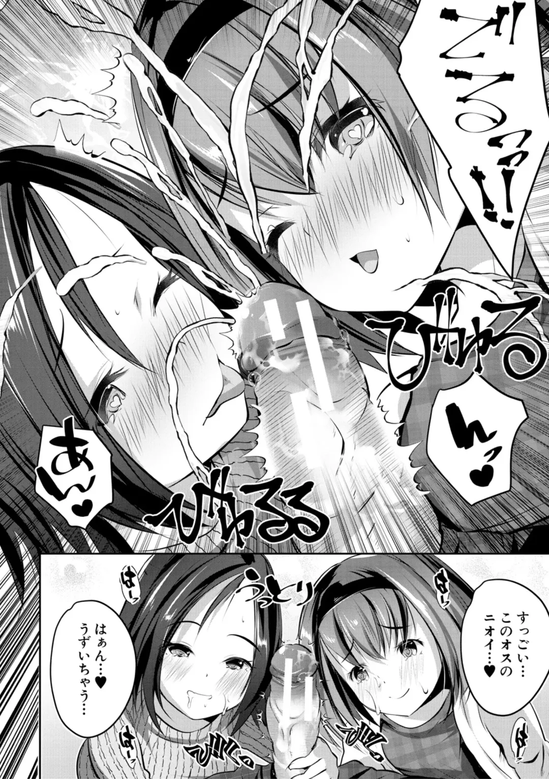 [Souda Gumi] Shoujo Sekai Fhentai - Page 52