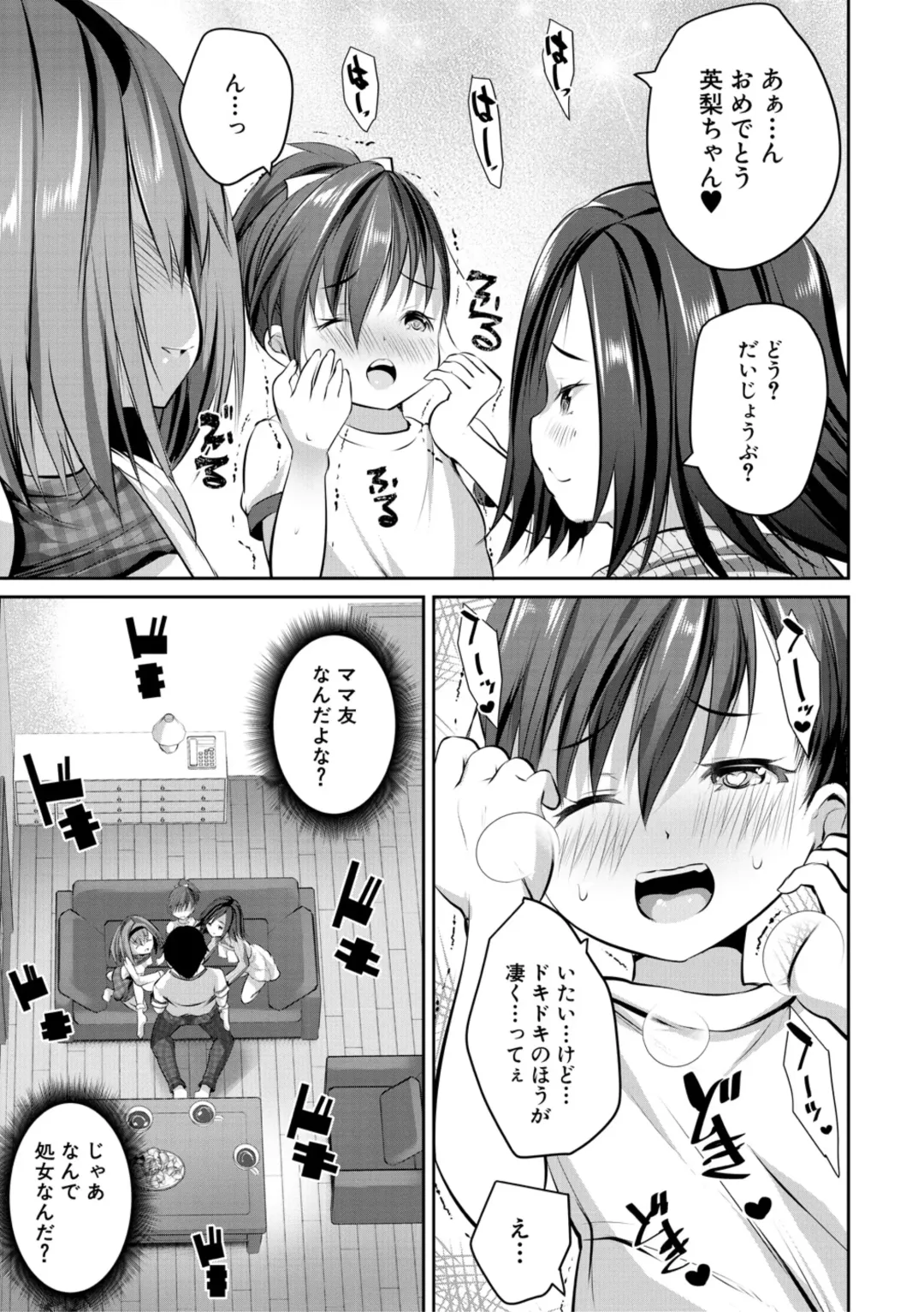 [Souda Gumi] Shoujo Sekai Fhentai - Page 67