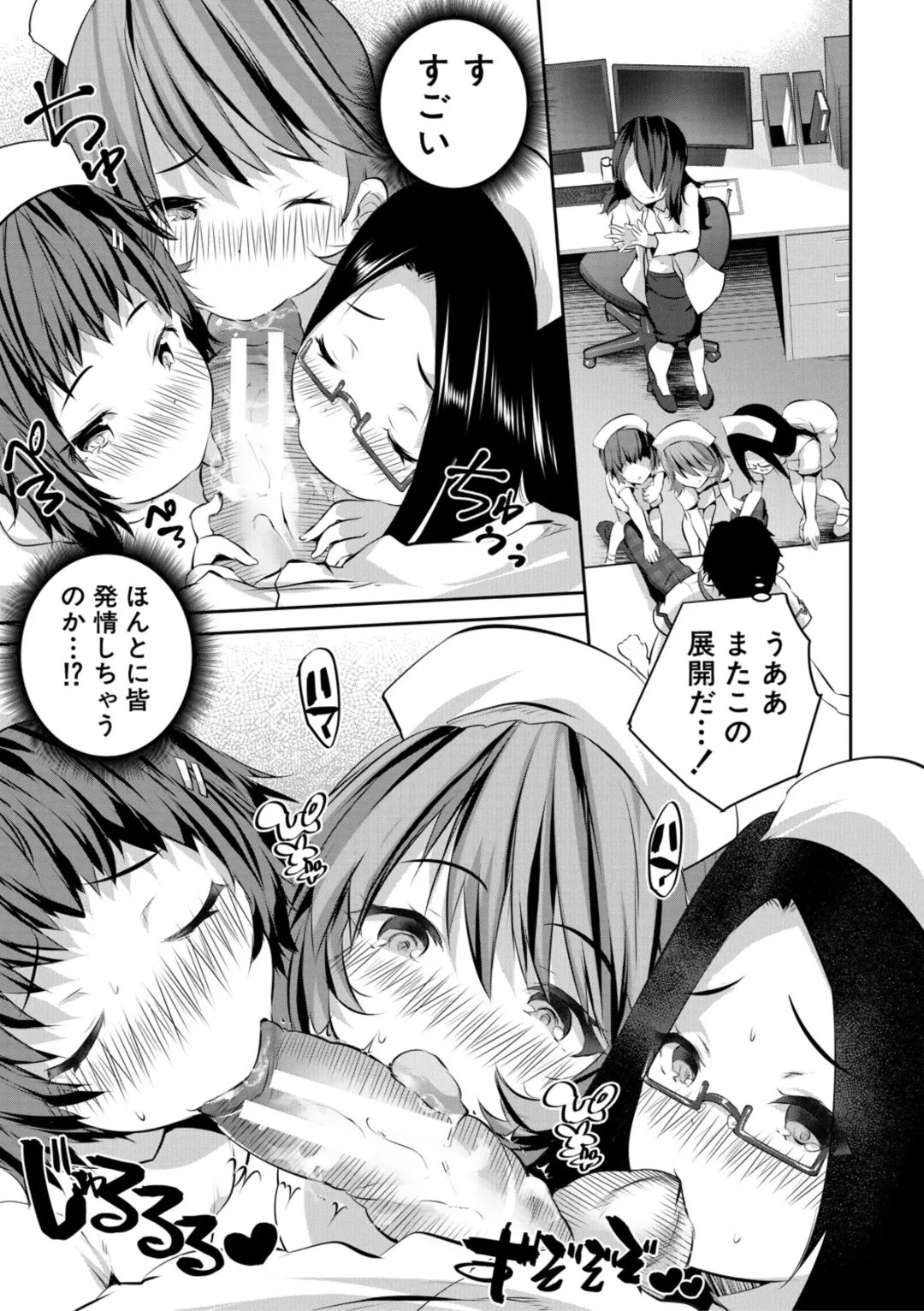 [Souda Gumi] Shoujo Sekai Fhentai - Page 79