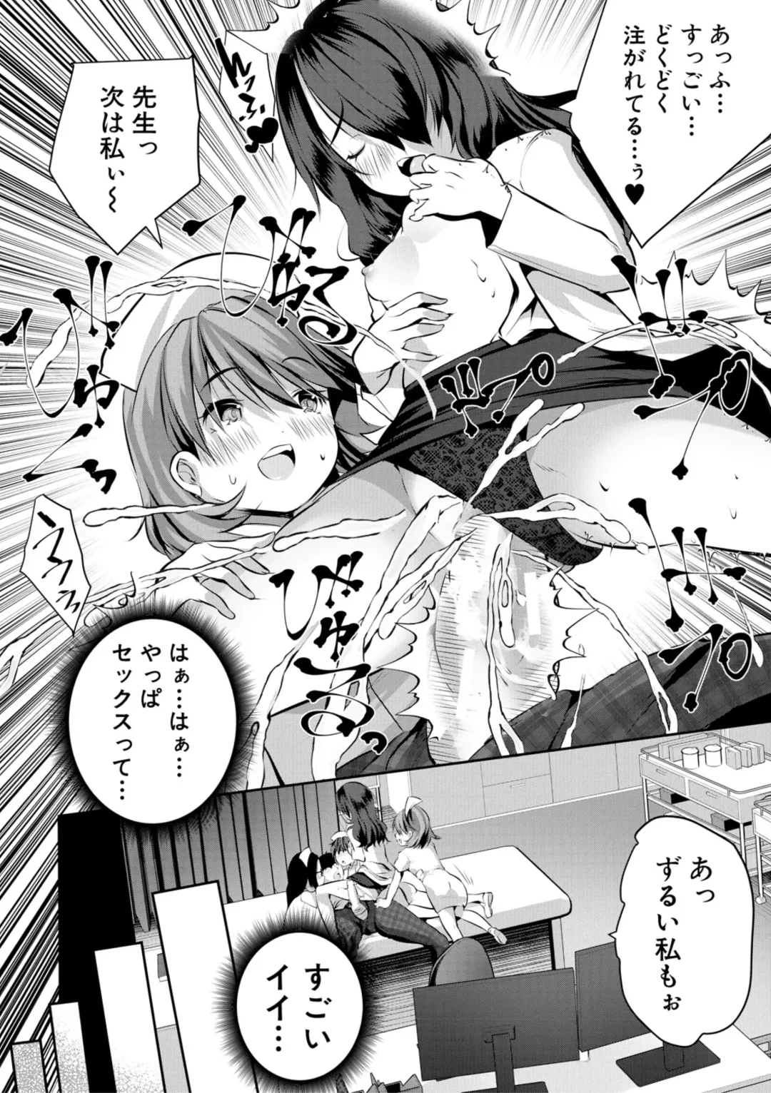 [Souda Gumi] Shoujo Sekai Fhentai - Page 84