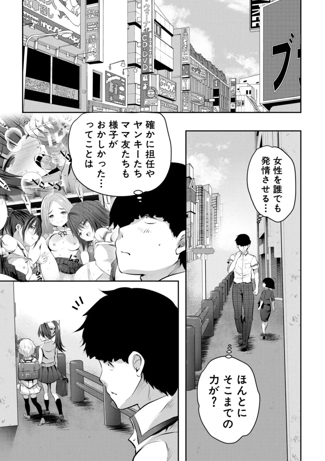 [Souda Gumi] Shoujo Sekai Fhentai - Page 85