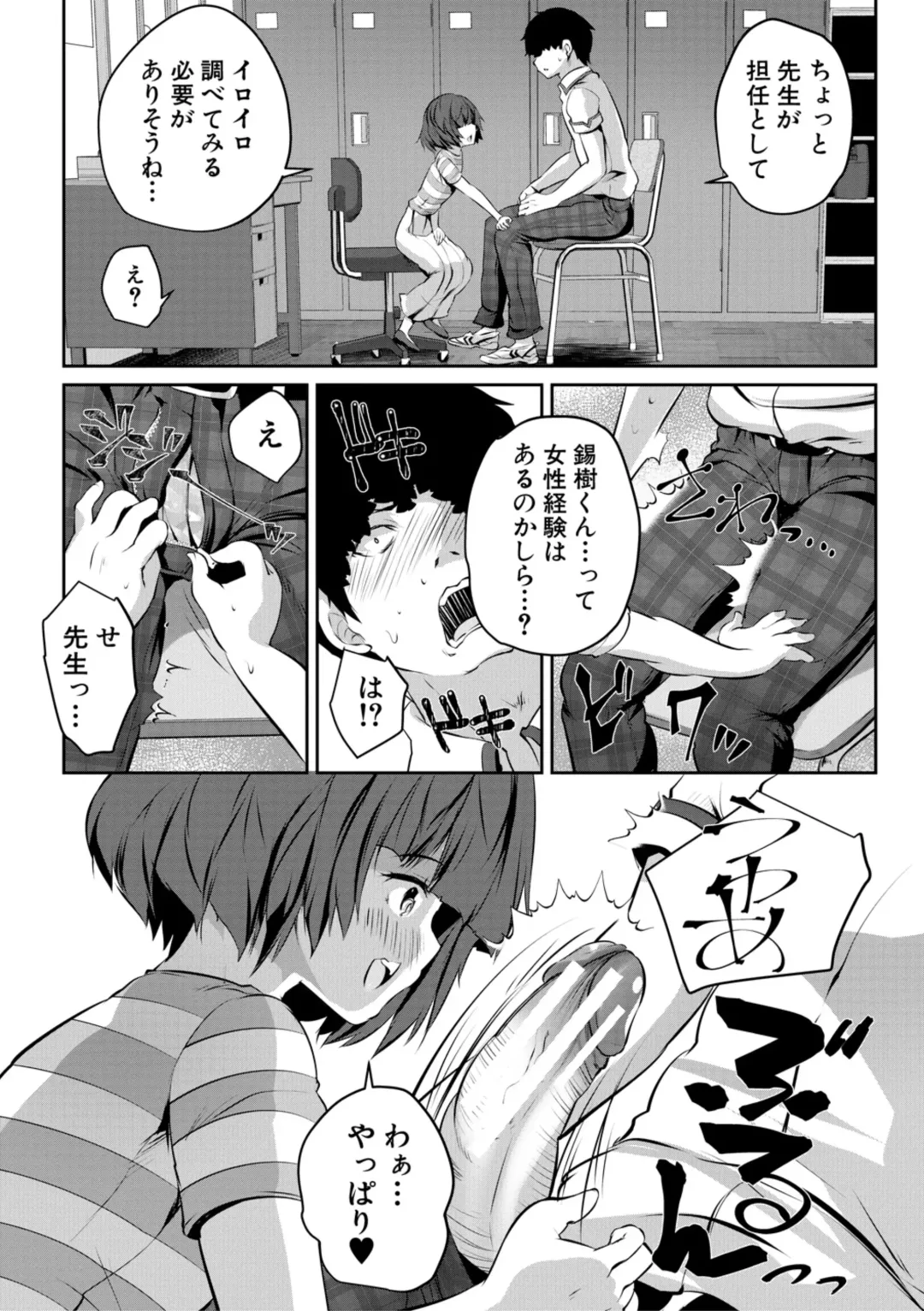 [Souda Gumi] Shoujo Sekai Fhentai - Page 9