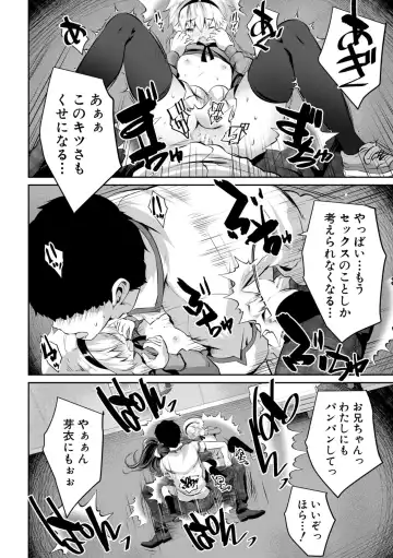 [Souda Gumi] Shoujo Sekai Fhentai - Page 110