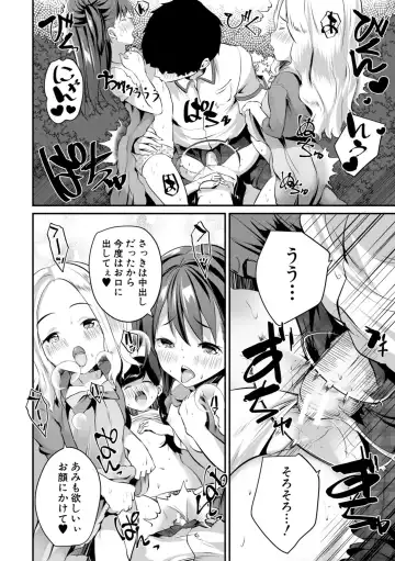 [Souda Gumi] Shoujo Sekai Fhentai - Page 122