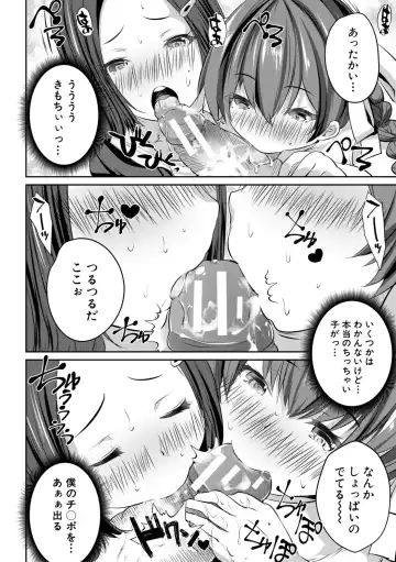 [Souda Gumi] Shoujo Sekai Fhentai - Page 170