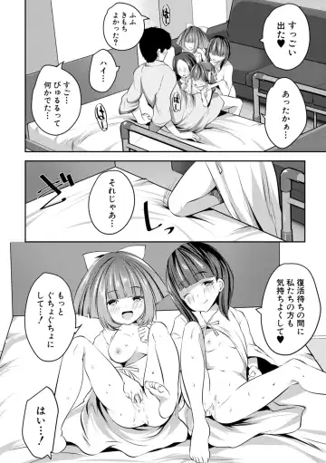 [Souda Gumi] Shoujo Sekai Fhentai - Page 172