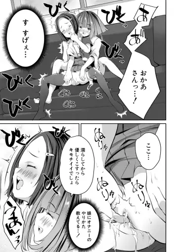 [Souda Gumi] Shoujo Sekai Fhentai - Page 177