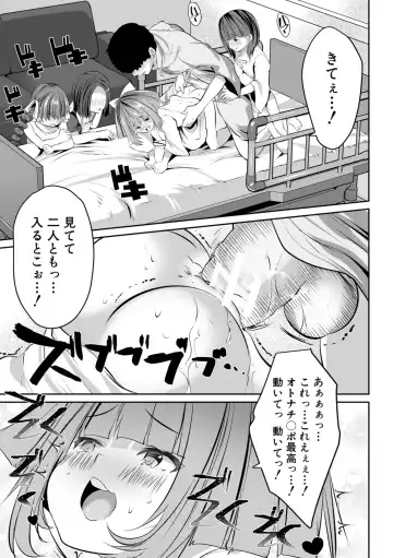 [Souda Gumi] Shoujo Sekai Fhentai - Page 179