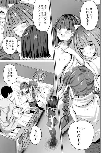 [Souda Gumi] Shoujo Sekai Fhentai - Page 183