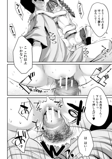 [Souda Gumi] Shoujo Sekai Fhentai - Page 184