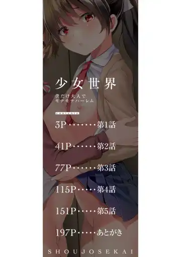 [Souda Gumi] Shoujo Sekai Fhentai - Page 2