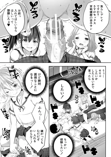 [Souda Gumi] Shoujo Sekai Fhentai - Page 27