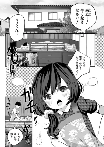 [Souda Gumi] Shoujo Sekai Fhentai - Page 3