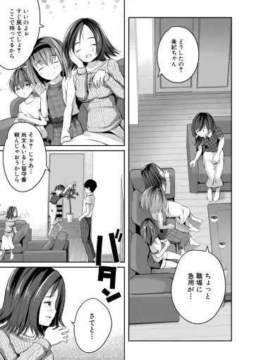 [Souda Gumi] Shoujo Sekai Fhentai - Page 43