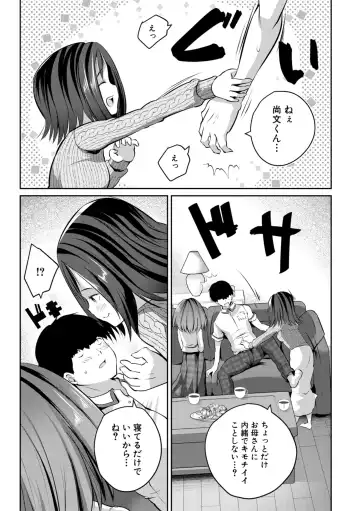 [Souda Gumi] Shoujo Sekai Fhentai - Page 45