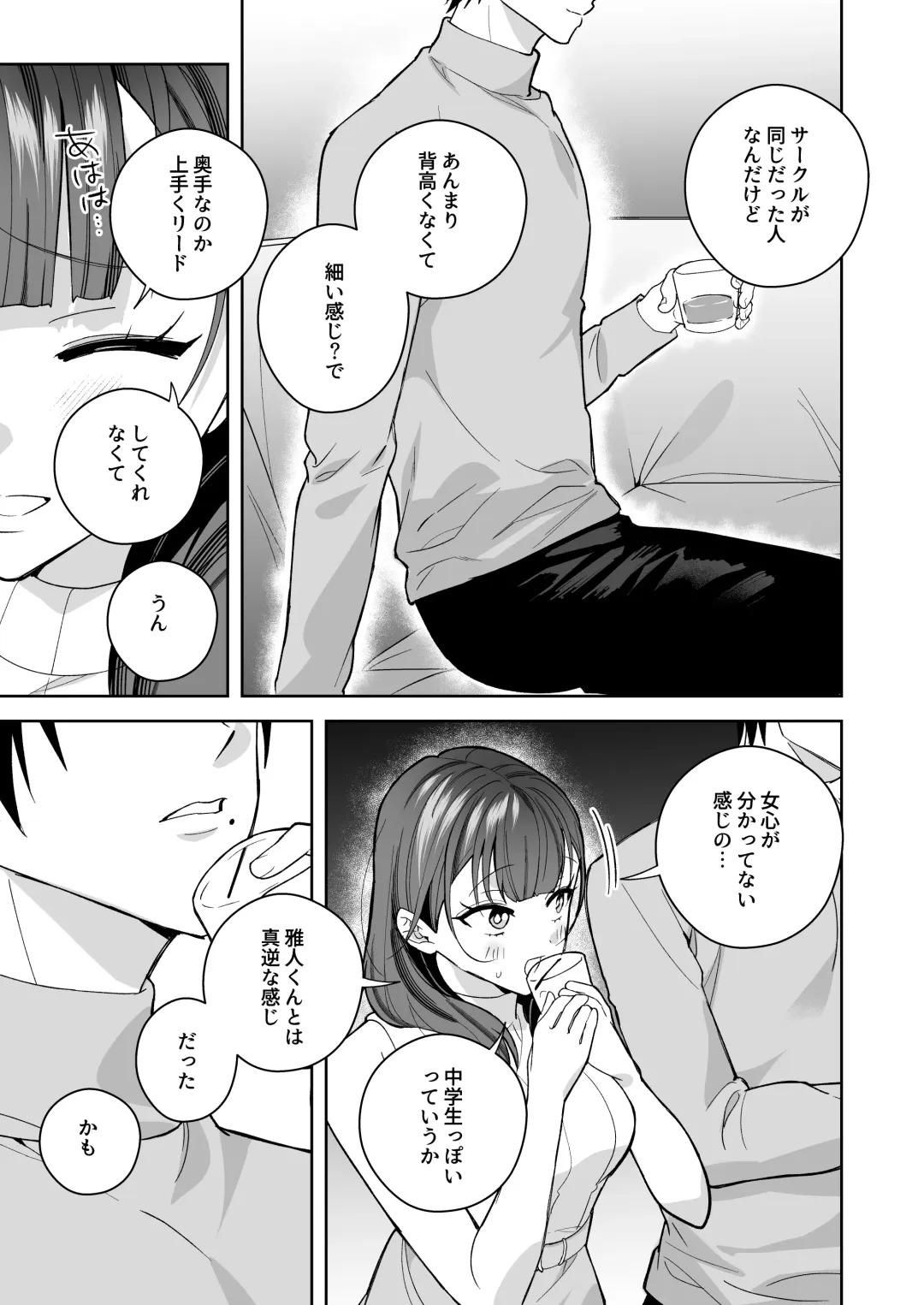 [Saiogauma] Tawaman High Spec Masato-kun wa Watashi no Karada de Moteasonderu Fhentai - Page 14