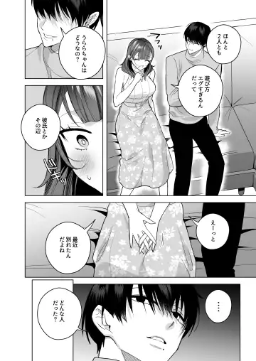 [Saiogauma] Tawaman High Spec Masato-kun wa Watashi no Karada de Moteasonderu Fhentai - Page 13