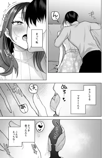 [Saiogauma] Tawaman High Spec Masato-kun wa Watashi no Karada de Moteasonderu Fhentai - Page 18