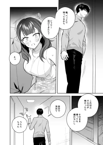 [Saiogauma] Tawaman High Spec Masato-kun wa Watashi no Karada de Moteasonderu Fhentai - Page 21