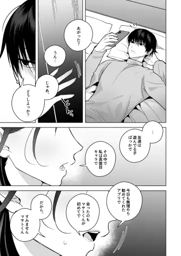 [Saiogauma] Tawaman High Spec Masato-kun wa Watashi no Karada de Moteasonderu Fhentai - Page 24