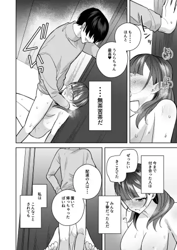 [Saiogauma] Tawaman High Spec Masato-kun wa Watashi no Karada de Moteasonderu Fhentai - Page 49