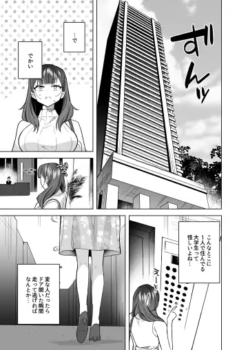 [Saiogauma] Tawaman High Spec Masato-kun wa Watashi no Karada de Moteasonderu Fhentai - Page 8