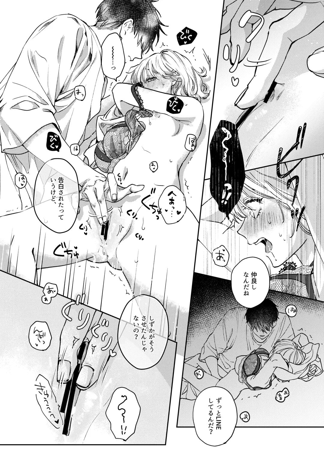 Itsumo Yoyuu na YouCha Kareshi no Shitto Ecchi ga Tomaranai!! Fhentai - Page 23