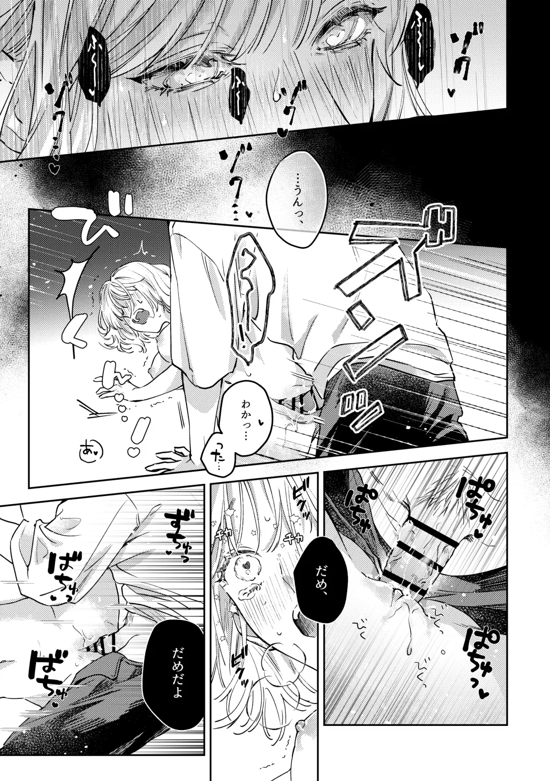 Itsumo Yoyuu na YouCha Kareshi no Shitto Ecchi ga Tomaranai!! Fhentai - Page 32