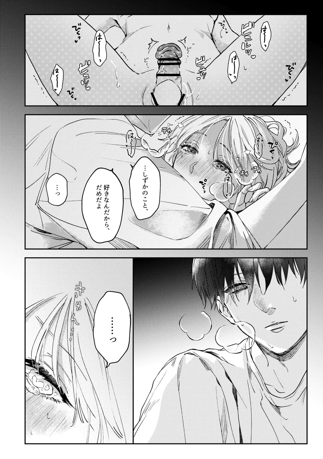 Itsumo Yoyuu na YouCha Kareshi no Shitto Ecchi ga Tomaranai!! Fhentai - Page 35