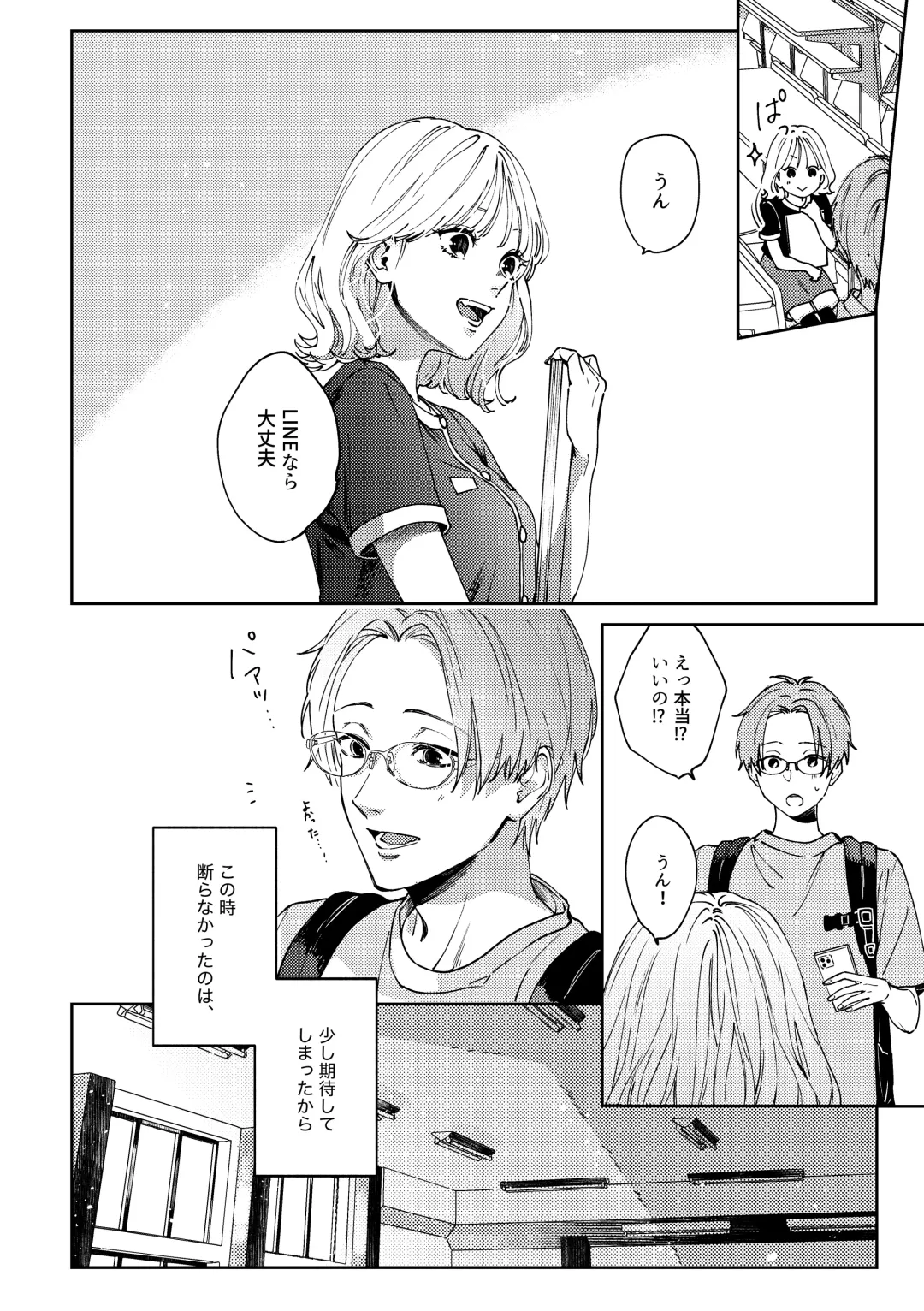 Itsumo Yoyuu na YouCha Kareshi no Shitto Ecchi ga Tomaranai!! Fhentai - Page 5