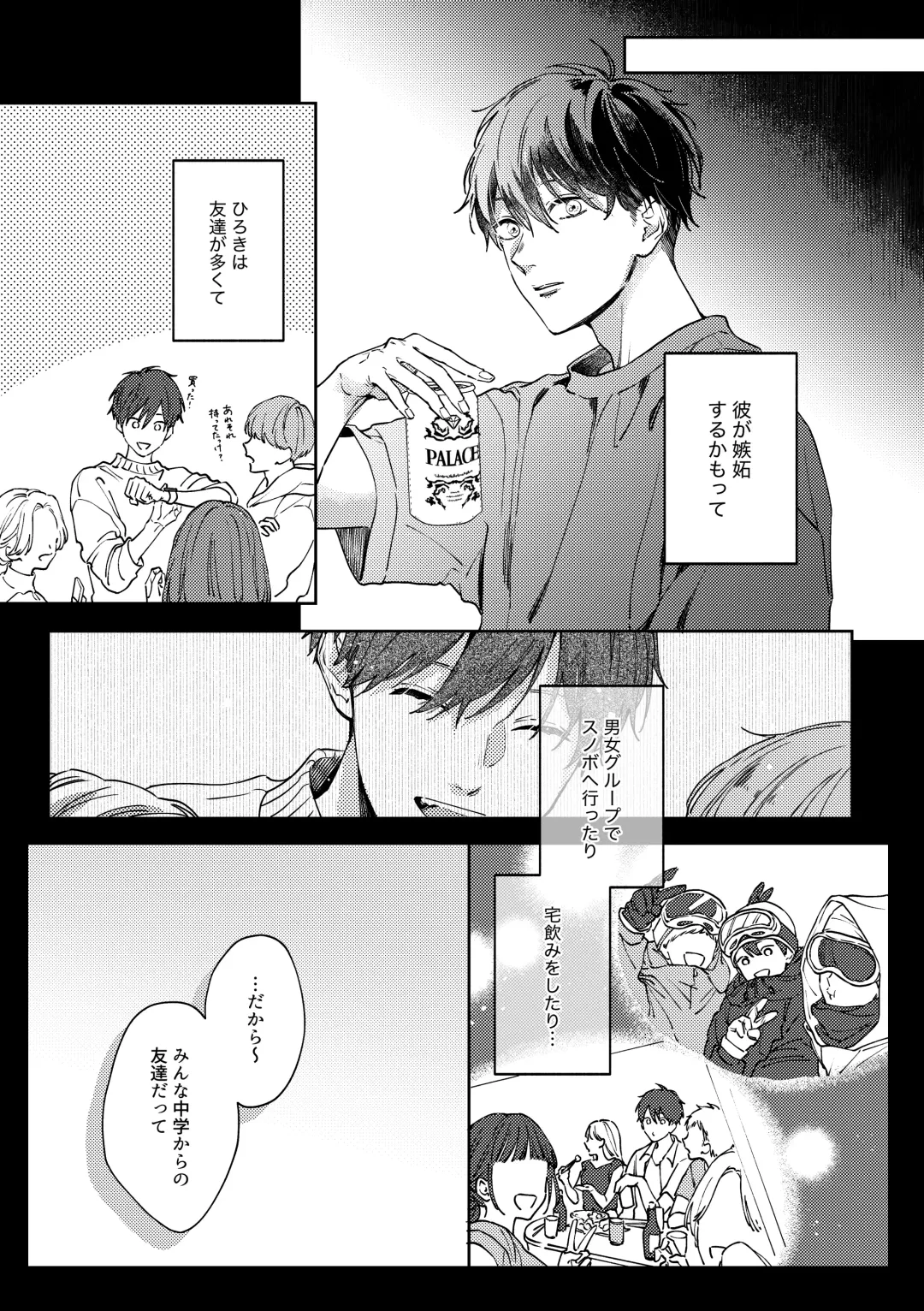 Itsumo Yoyuu na YouCha Kareshi no Shitto Ecchi ga Tomaranai!! Fhentai - Page 6