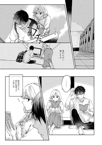 Itsumo Yoyuu na YouCha Kareshi no Shitto Ecchi ga Tomaranai!! Fhentai - Page 14