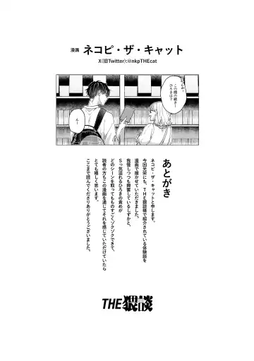 Itsumo Yoyuu na YouCha Kareshi no Shitto Ecchi ga Tomaranai!! Fhentai - Page 40