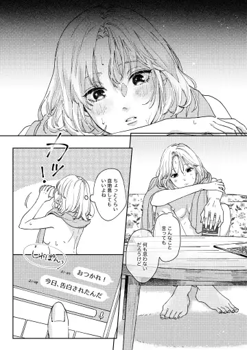 Itsumo Yoyuu na YouCha Kareshi no Shitto Ecchi ga Tomaranai!! Fhentai - Page 8