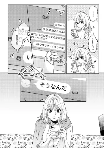 Itsumo Yoyuu na YouCha Kareshi no Shitto Ecchi ga Tomaranai!! Fhentai - Page 9