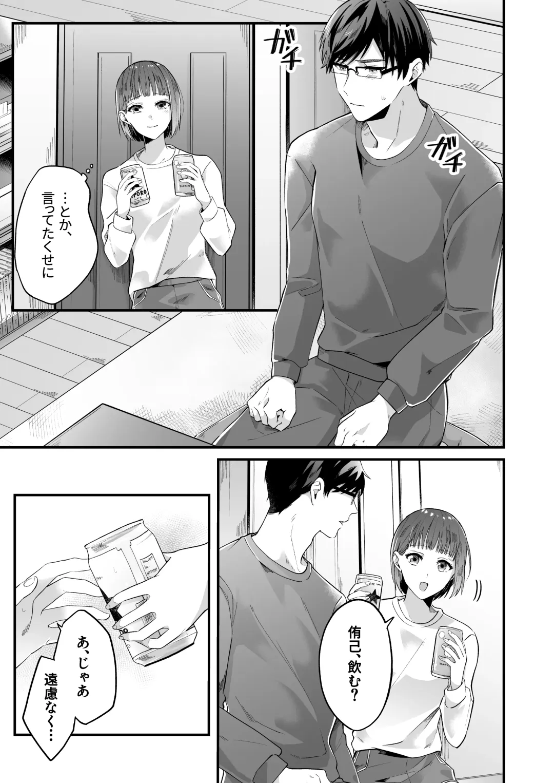 [Hamuta] Kinou made Doutei datta Kareshi no Gakushuu Nouryoku ga Hanpa ja Nai Ken Fhentai - Page 10
