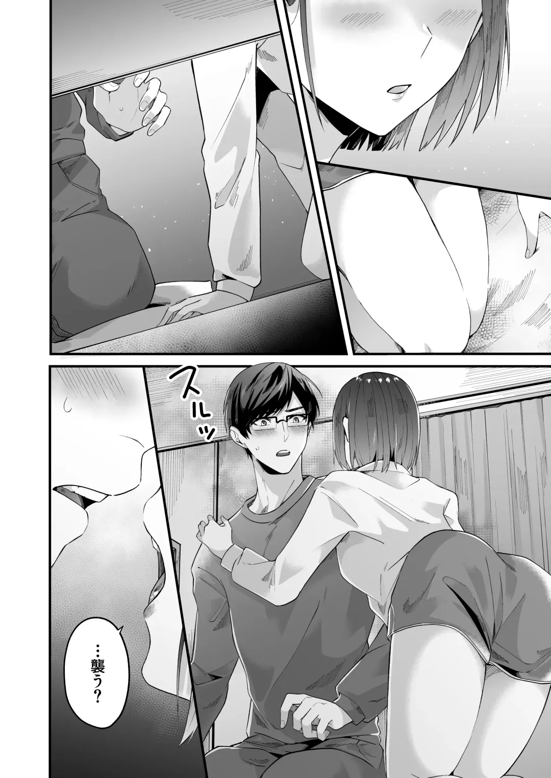 [Hamuta] Kinou made Doutei datta Kareshi no Gakushuu Nouryoku ga Hanpa ja Nai Ken Fhentai - Page 13