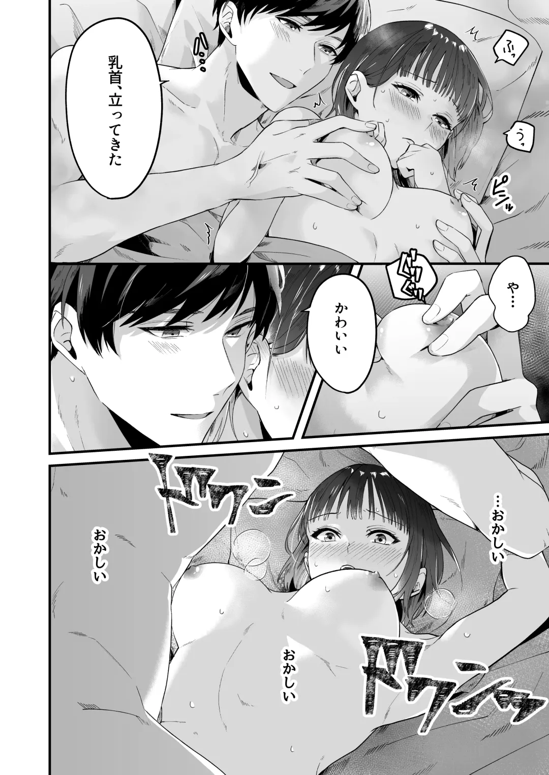 [Hamuta] Kinou made Doutei datta Kareshi no Gakushuu Nouryoku ga Hanpa ja Nai Ken Fhentai - Page 25