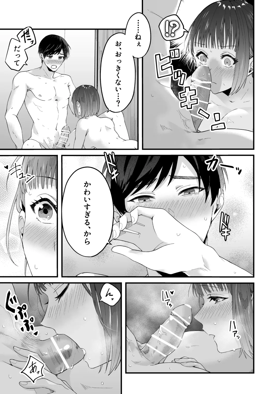 [Hamuta] Kinou made Doutei datta Kareshi no Gakushuu Nouryoku ga Hanpa ja Nai Ken Fhentai - Page 44