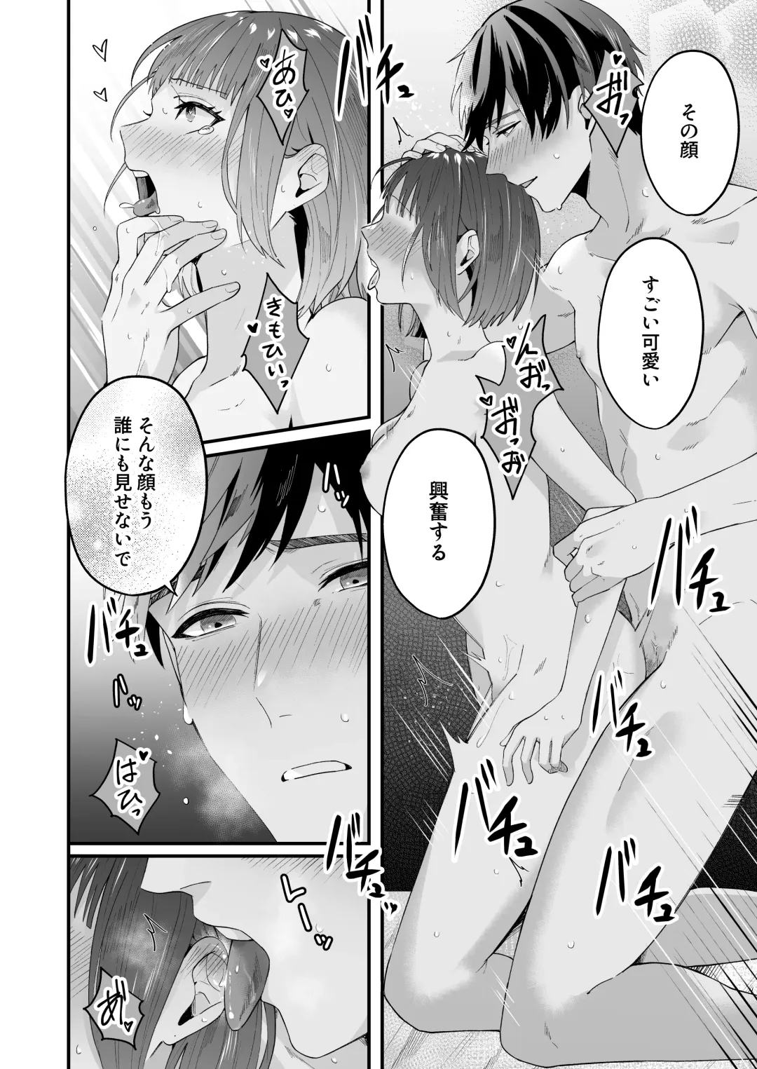 [Hamuta] Kinou made Doutei datta Kareshi no Gakushuu Nouryoku ga Hanpa ja Nai Ken Fhentai - Page 55