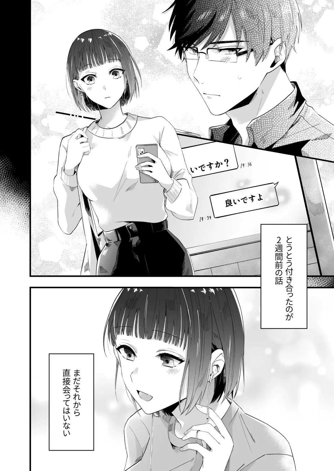 [Hamuta] Kinou made Doutei datta Kareshi no Gakushuu Nouryoku ga Hanpa ja Nai Ken Fhentai - Page 7