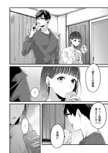 [Hamuta] Kinou made Doutei datta Kareshi no Gakushuu Nouryoku ga Hanpa ja Nai Ken Fhentai - Page 11