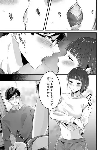 [Hamuta] Kinou made Doutei datta Kareshi no Gakushuu Nouryoku ga Hanpa ja Nai Ken Fhentai - Page 18