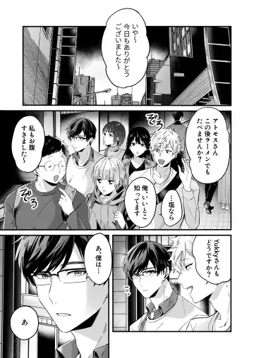 [Hamuta] Kinou made Doutei datta Kareshi no Gakushuu Nouryoku ga Hanpa ja Nai Ken Fhentai - Page 2
