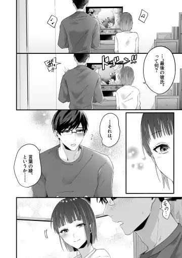 [Hamuta] Kinou made Doutei datta Kareshi no Gakushuu Nouryoku ga Hanpa ja Nai Ken Fhentai - Page 59