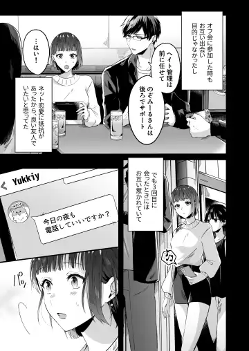[Hamuta] Kinou made Doutei datta Kareshi no Gakushuu Nouryoku ga Hanpa ja Nai Ken Fhentai - Page 6