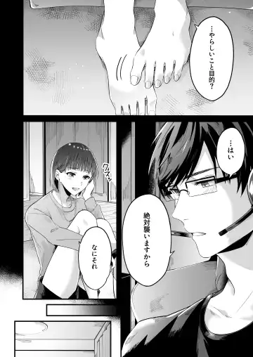 [Hamuta] Kinou made Doutei datta Kareshi no Gakushuu Nouryoku ga Hanpa ja Nai Ken Fhentai - Page 9